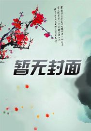 纹阴师女主