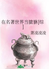 在名著世界当女配 快穿