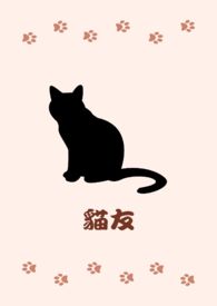 猫友app下载最新版